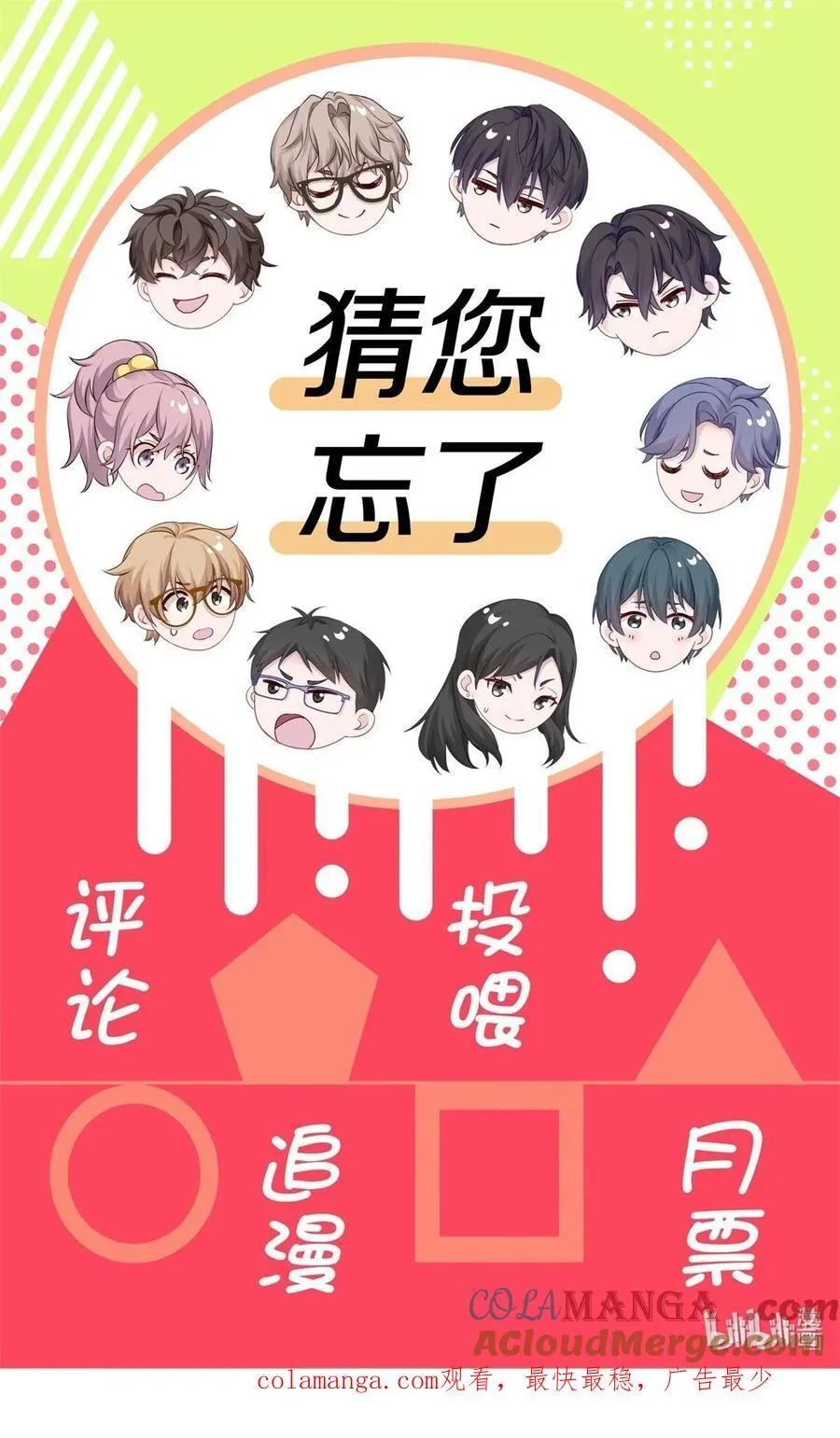 082 用了点小手段 第41页