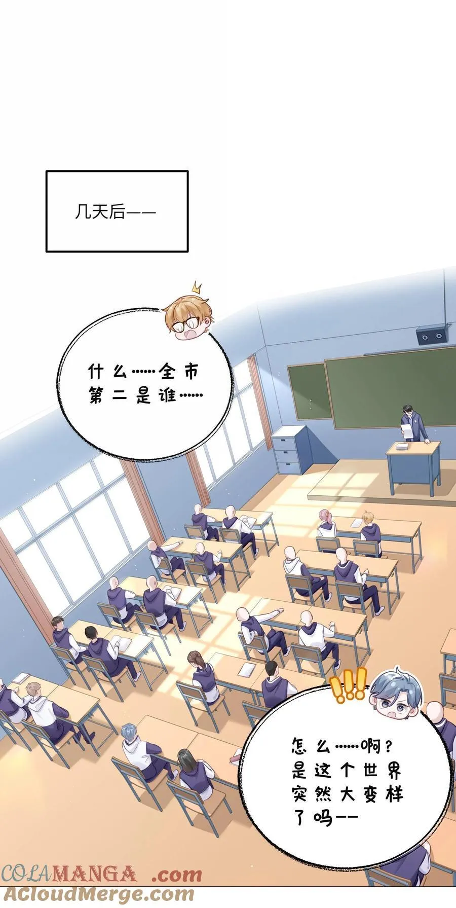 083 全市第二 第11页