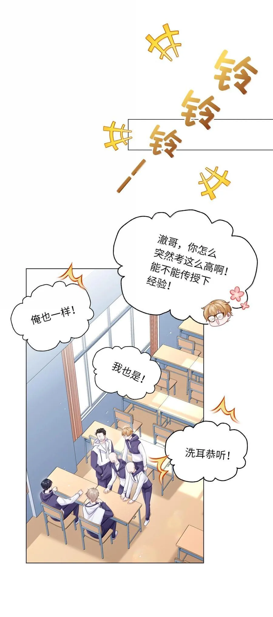 083 全市第二 第14页