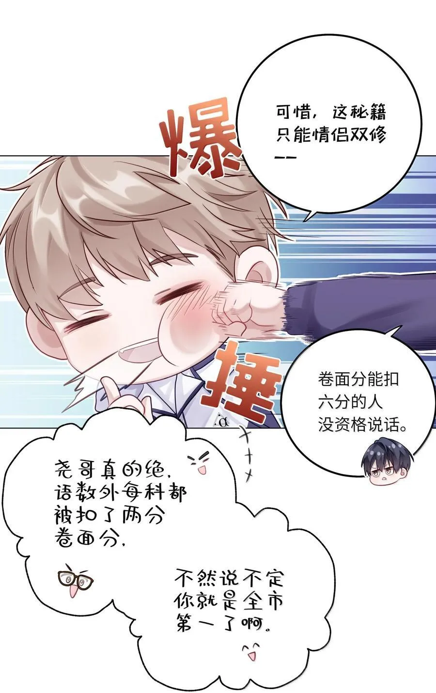 083 全市第二 第20页