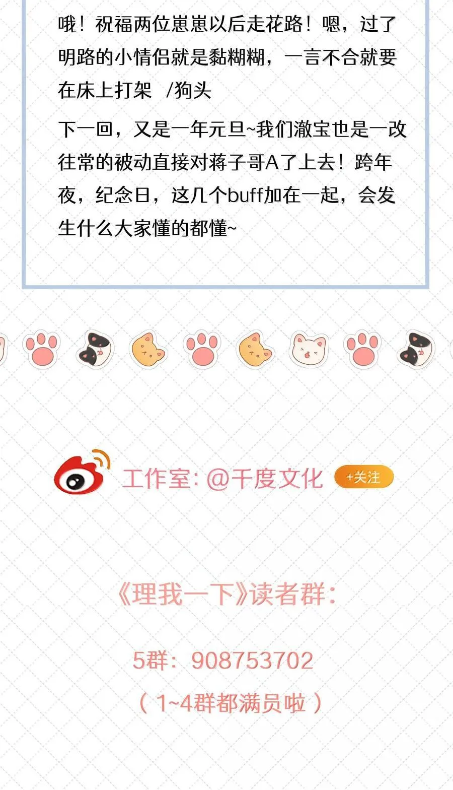 083 全市第二 第38页