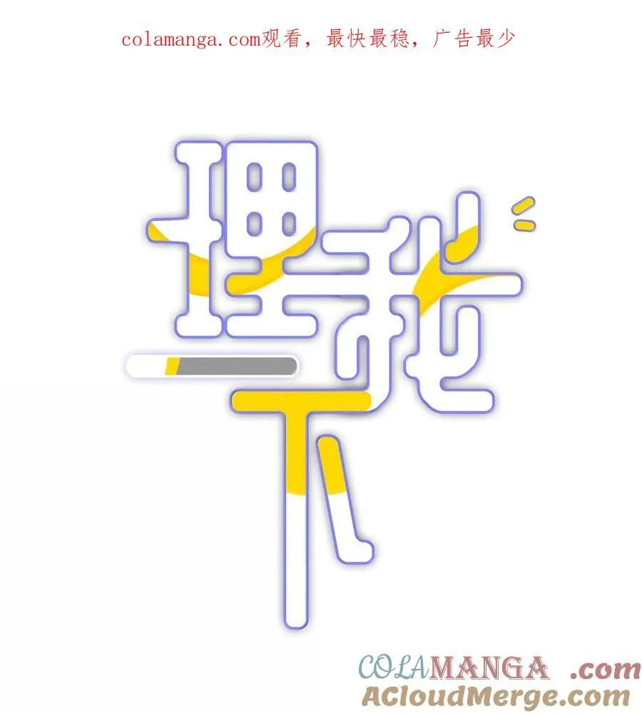 084 你还真是迟钝 第1页