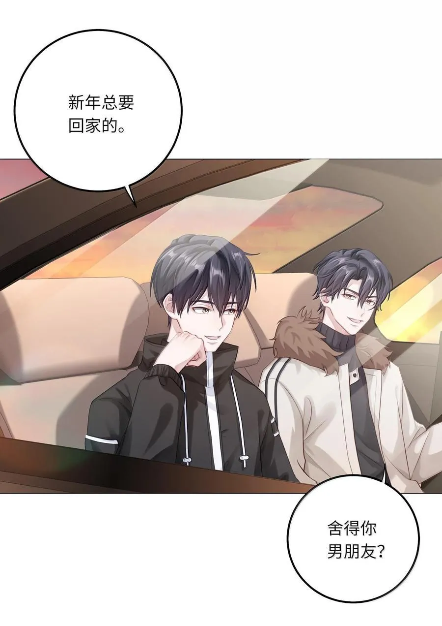084 你还真是迟钝 第5页