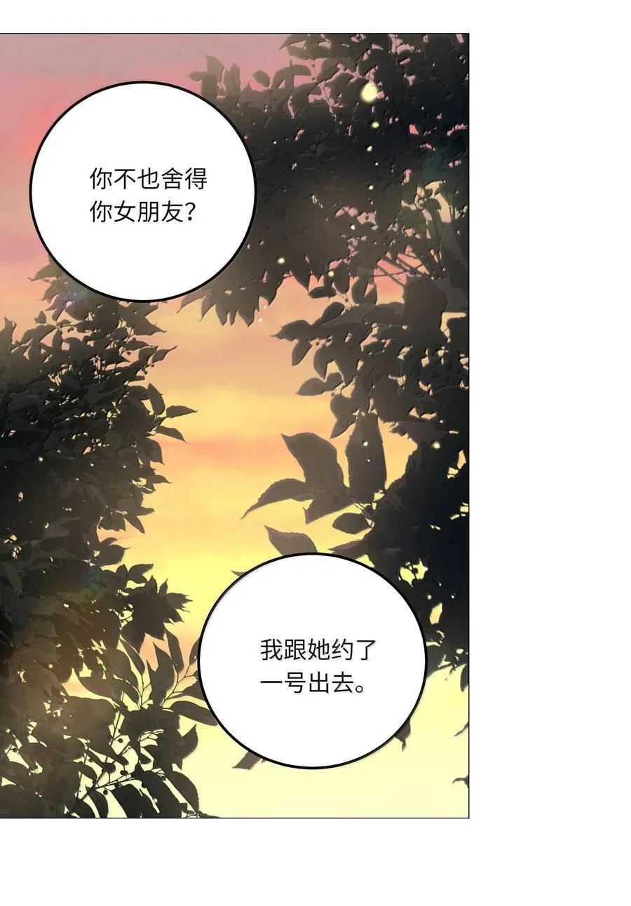 084 你还真是迟钝 第6页