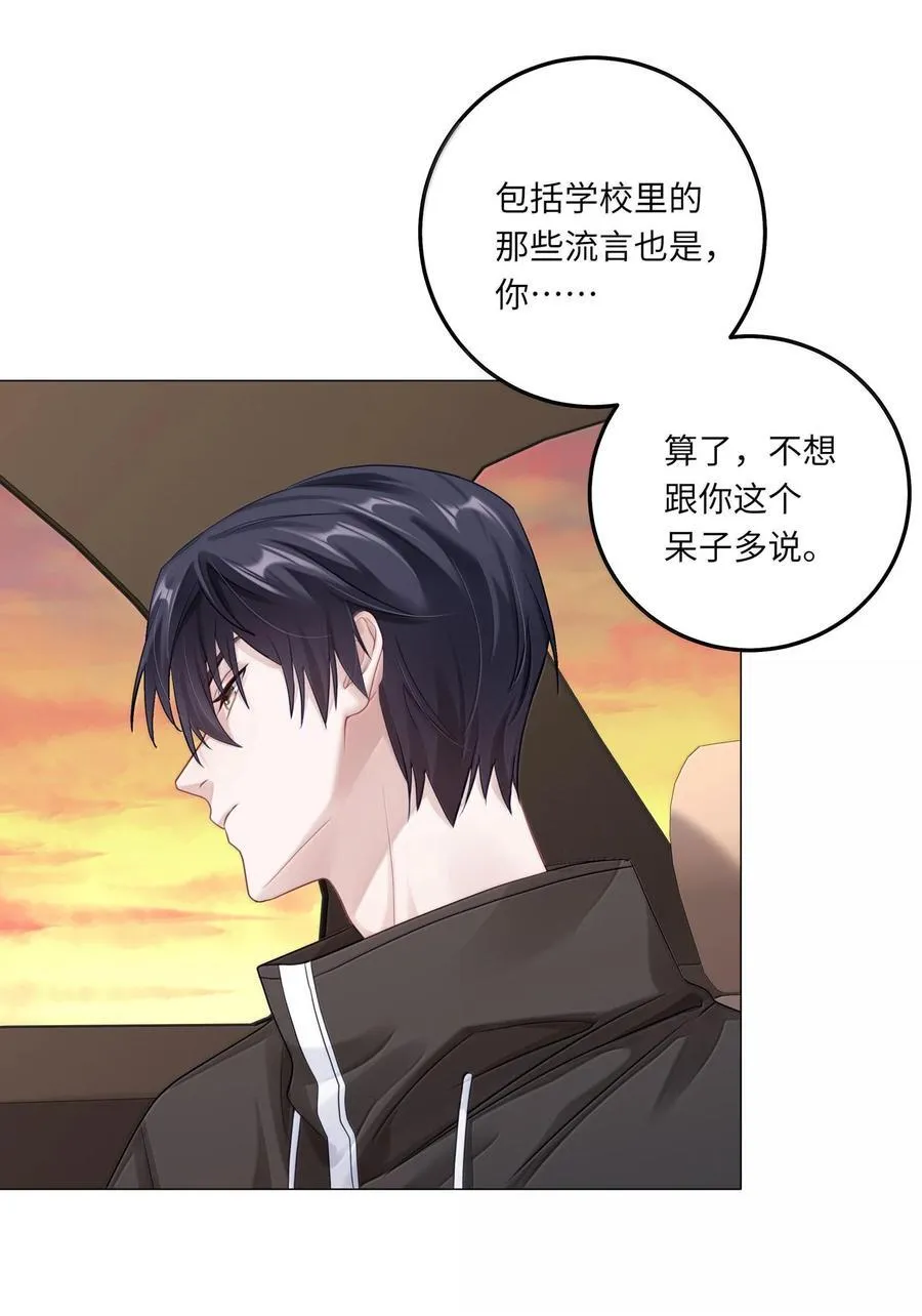 084 你还真是迟钝 第9页