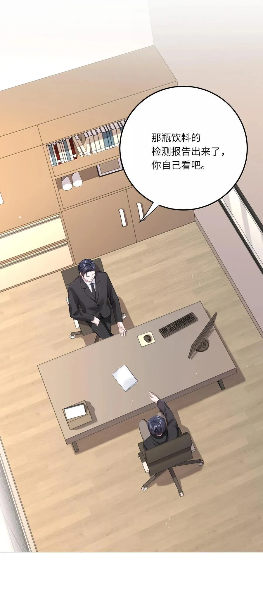 084 你还真是迟钝 第11页