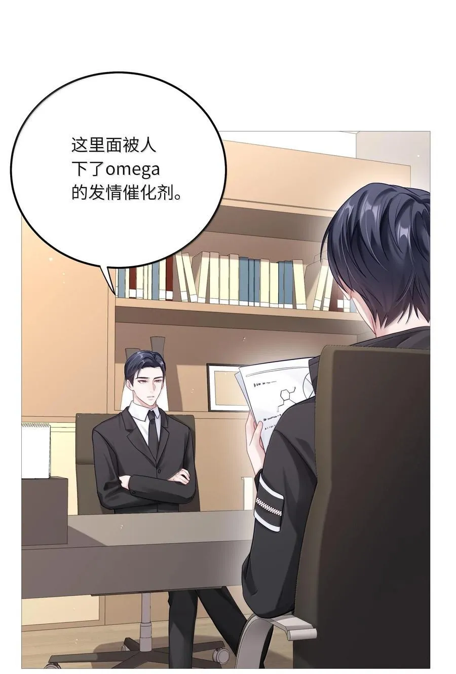 084 你还真是迟钝 第12页