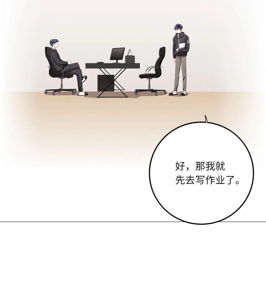 084 你还真是迟钝 第17页