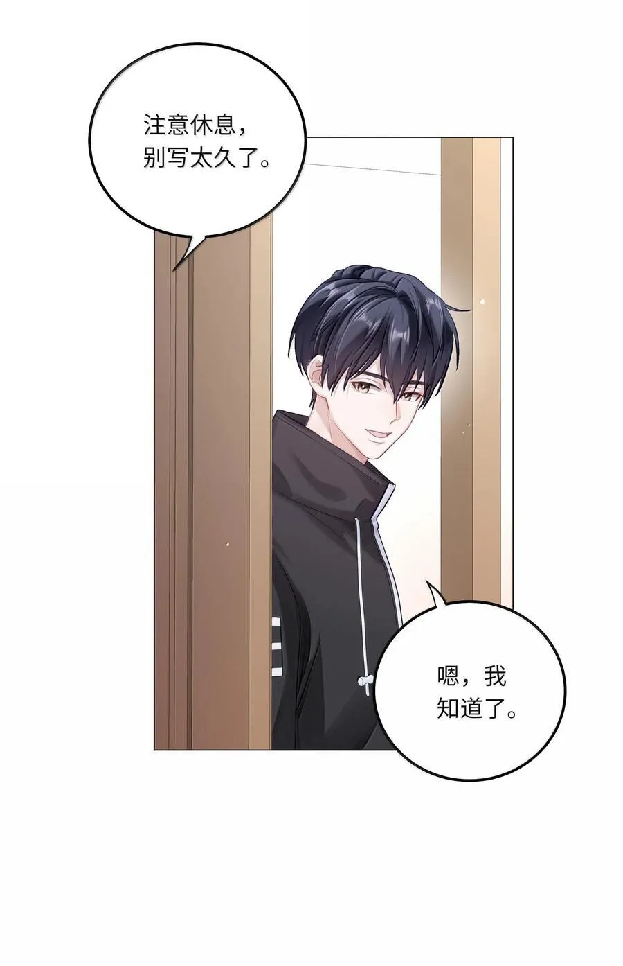 084 你还真是迟钝 第18页