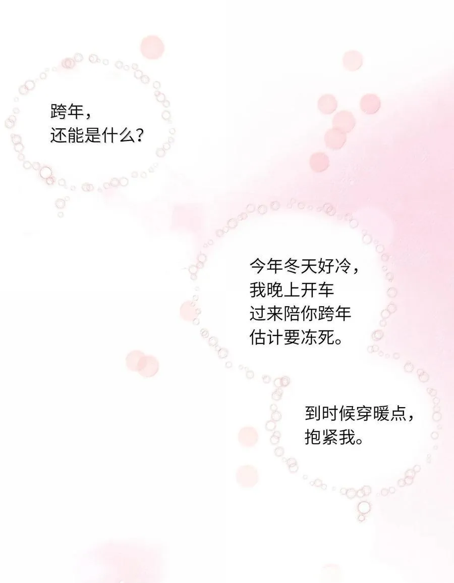 084 你还真是迟钝 第23页