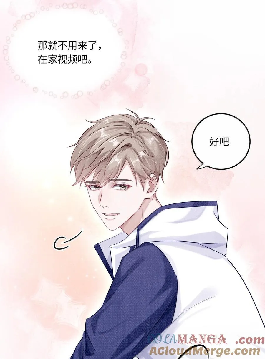 084 你还真是迟钝 第25页