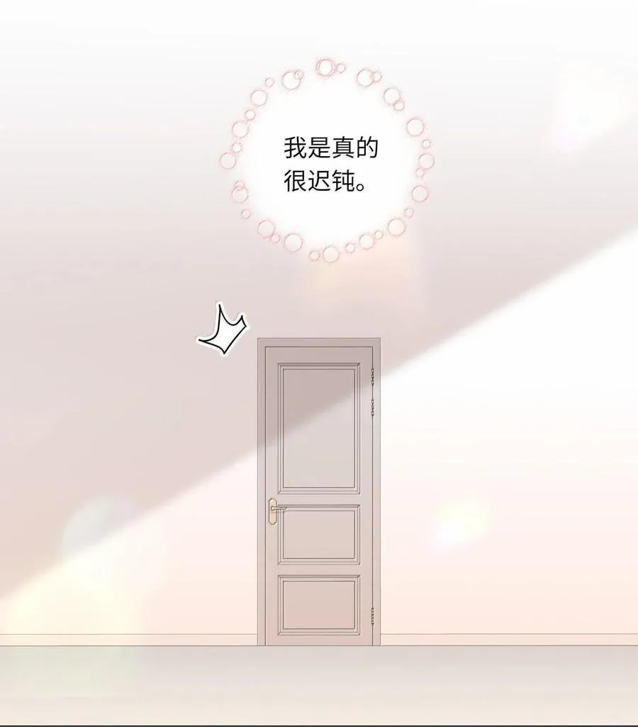 084 你还真是迟钝 第27页