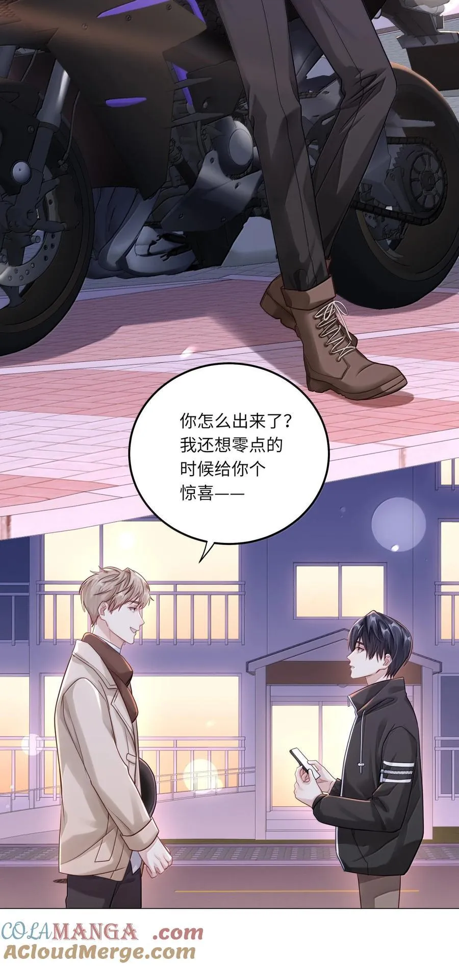 084 你还真是迟钝 第31页