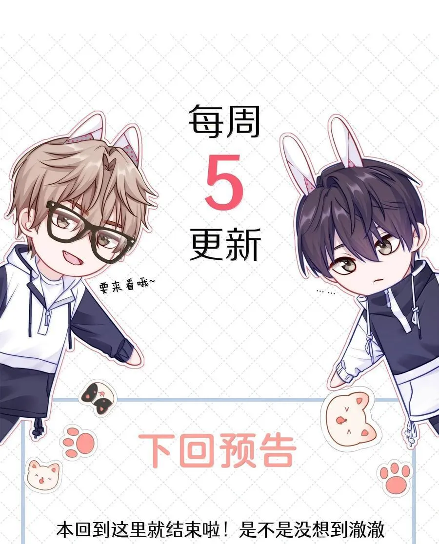 084 你还真是迟钝 第44页