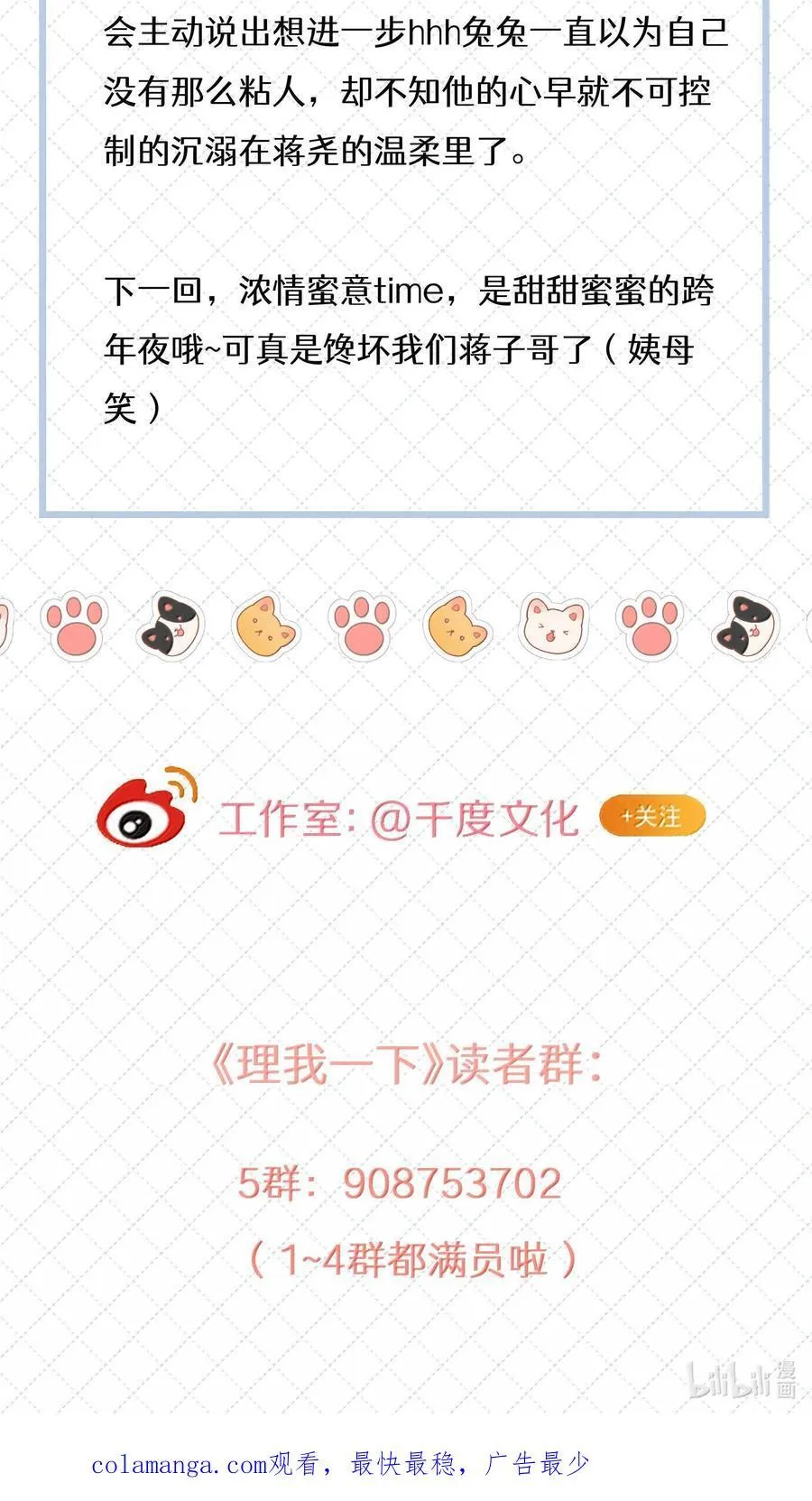 084 你还真是迟钝 第45页