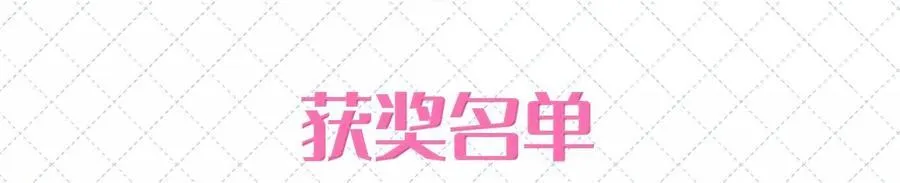 公告 开奖公告 2 第2页