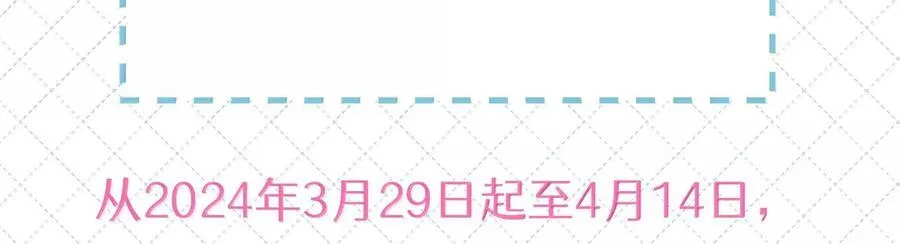 公告 开奖公告 2 第6页