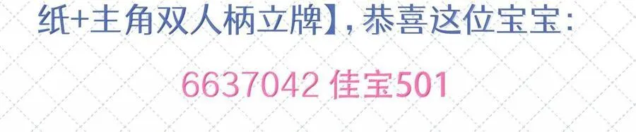 公告 开奖公告 2 第16页