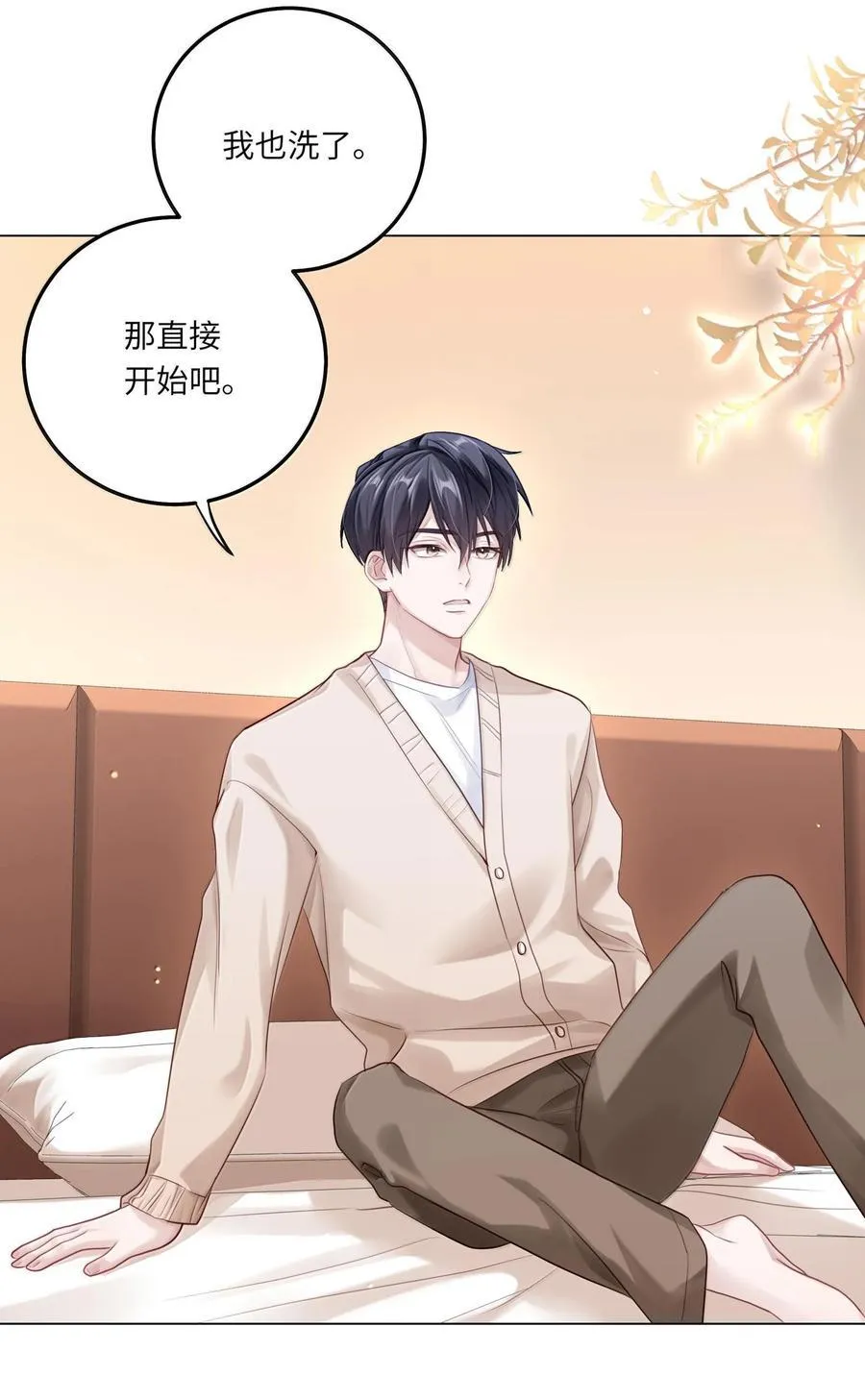085 负距离 第4页