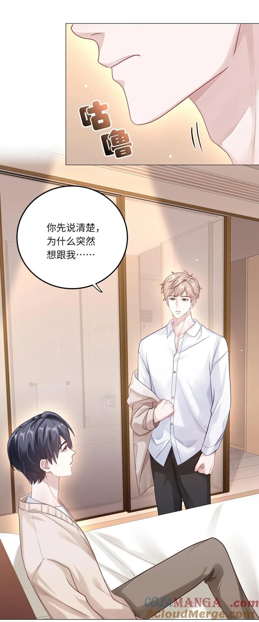 085 负距离 第5页