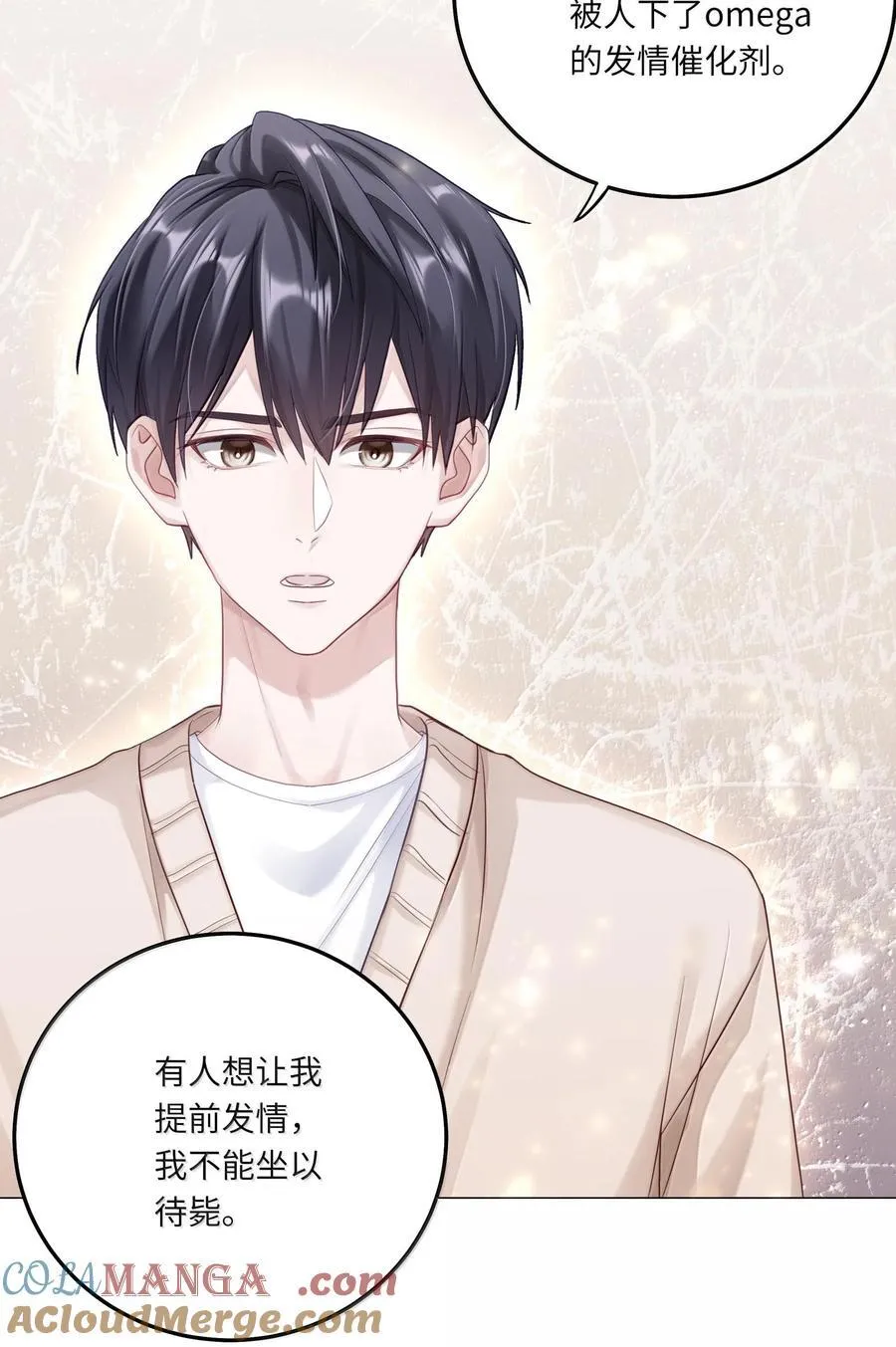 085 负距离 第7页