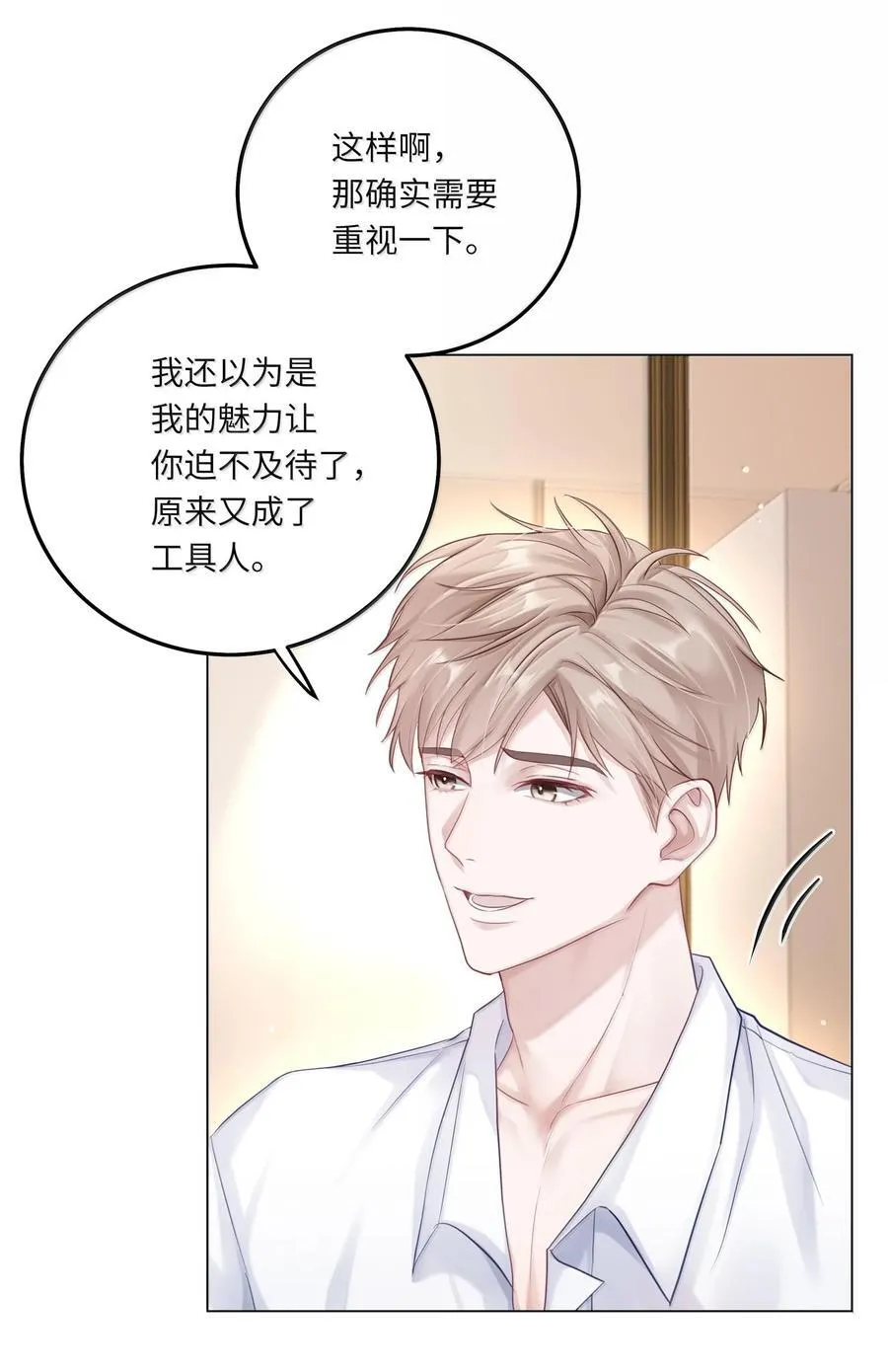 085 负距离 第8页