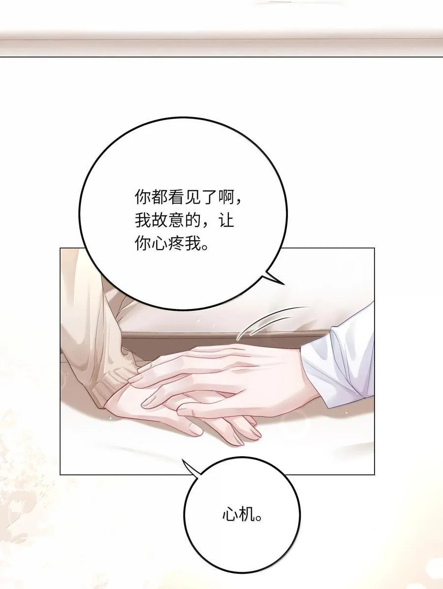 085 负距离 第10页