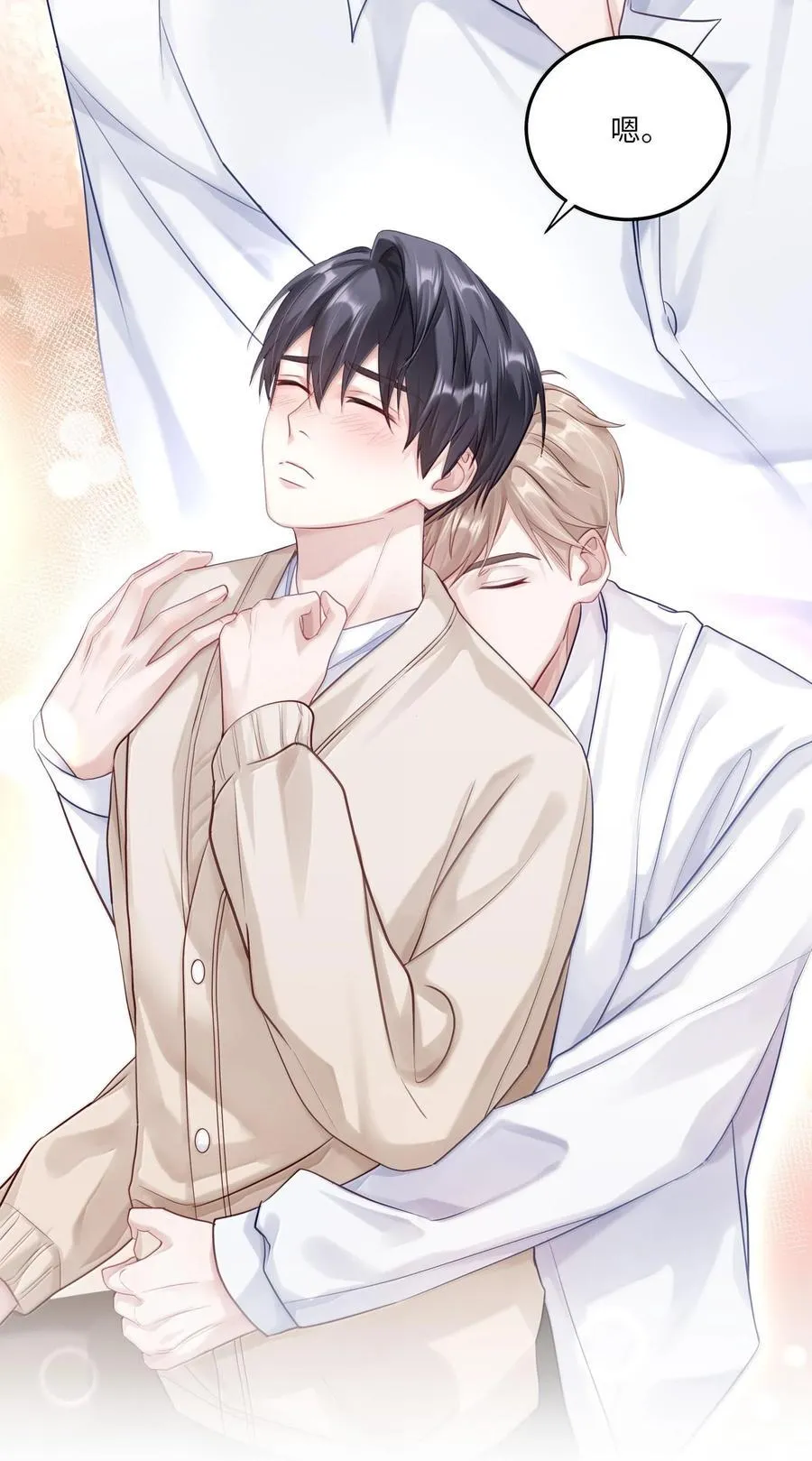 085 负距离 第12页