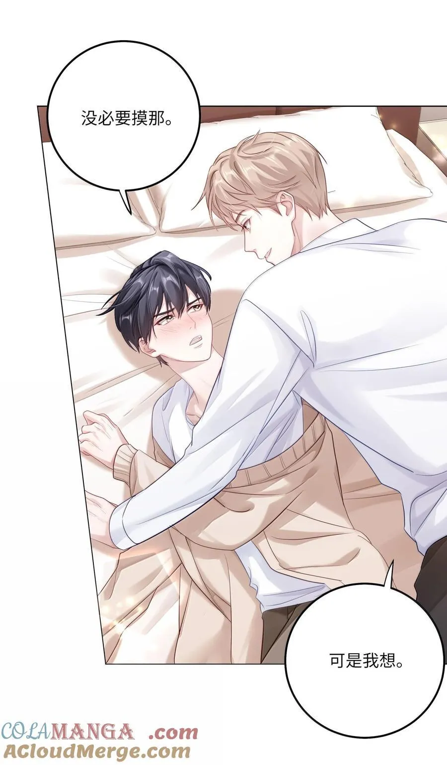 085 负距离 第15页