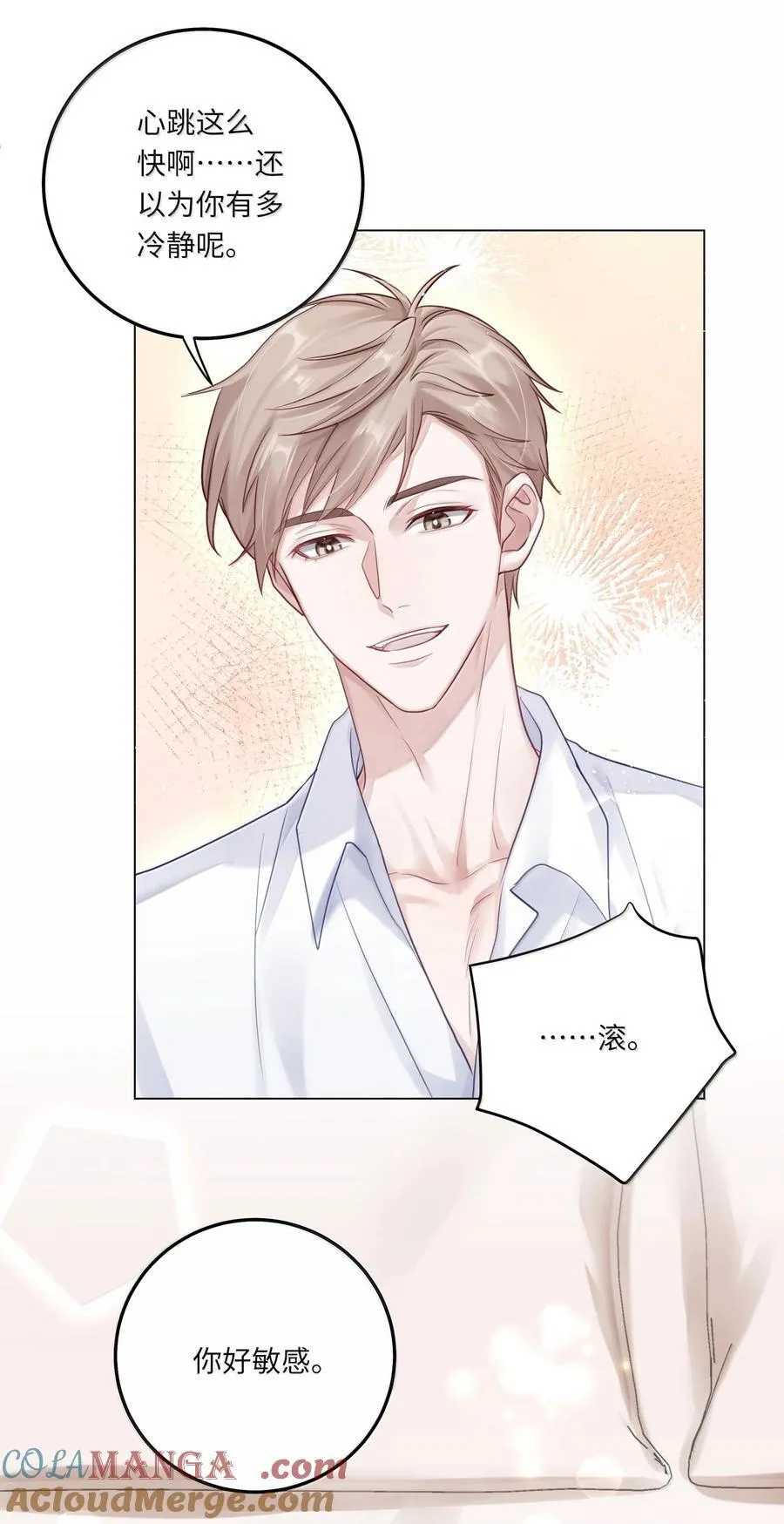 085 负距离 第17页