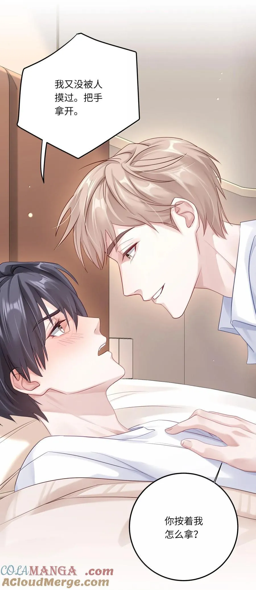 085 负距离 第19页