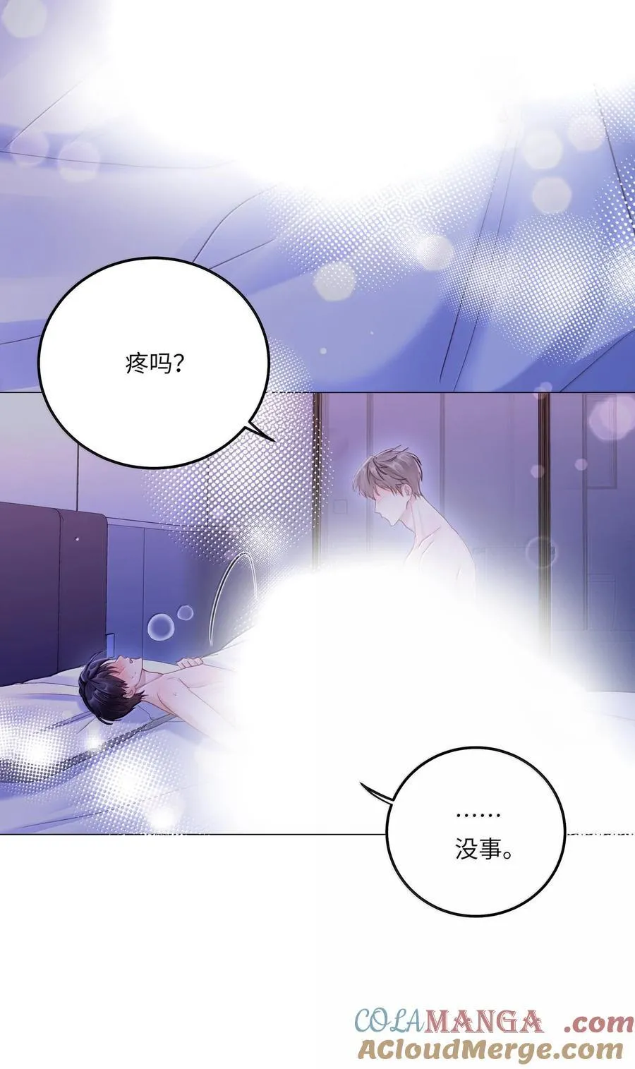 085 负距离 第23页