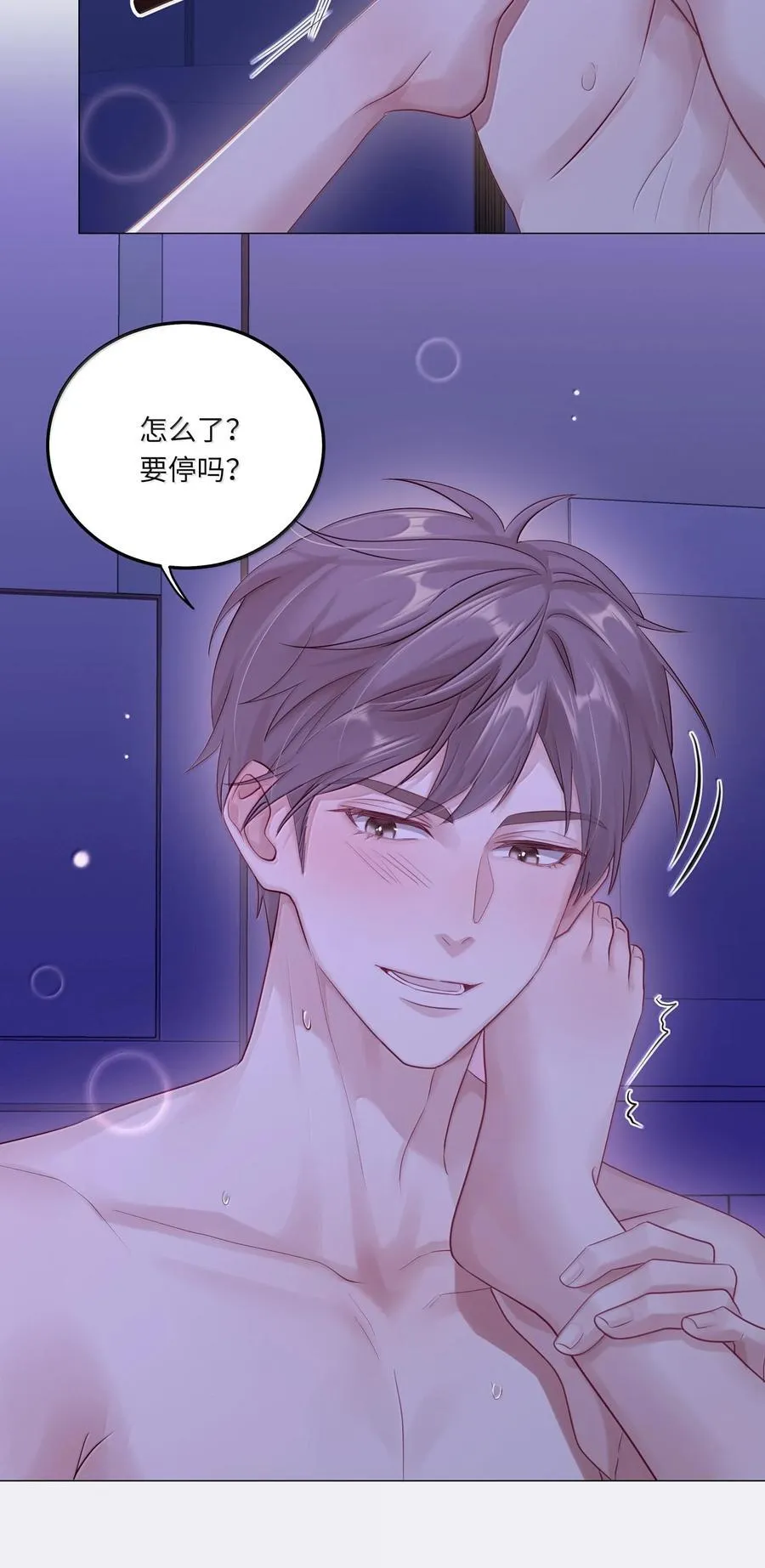 085 负距离 第26页