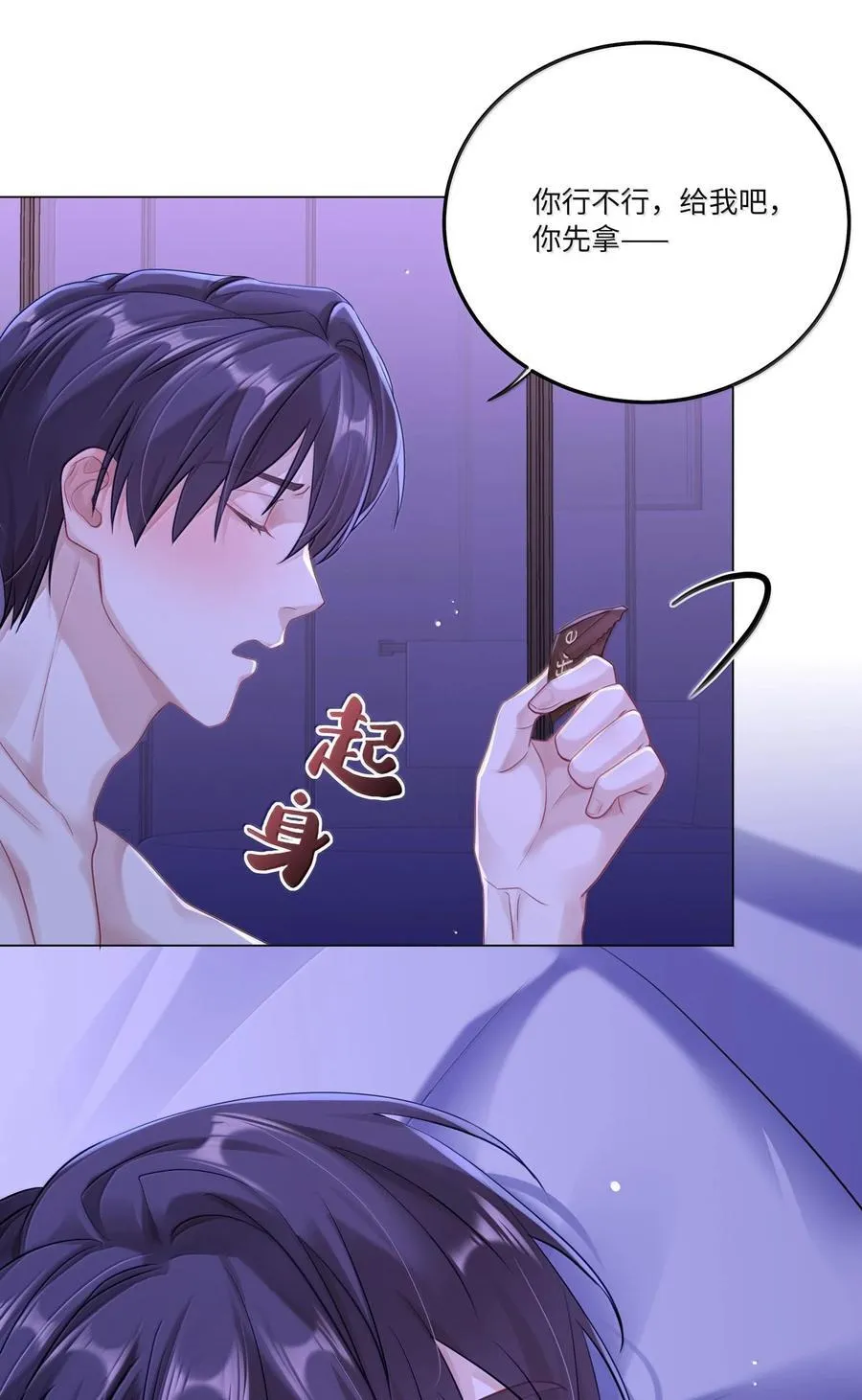 085 负距离 第30页