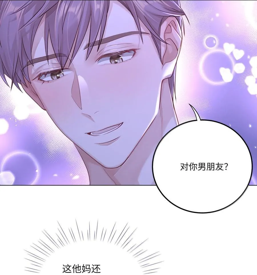 085 负距离 第32页