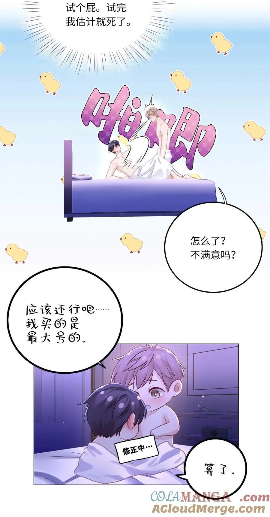 085 负距离 第33页