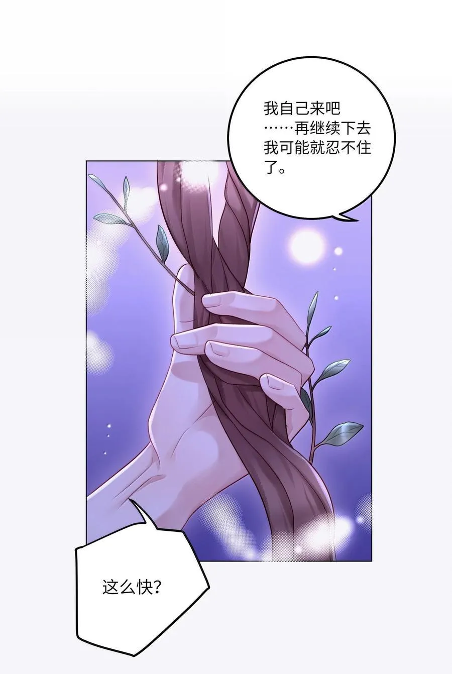 085 负距离 第34页