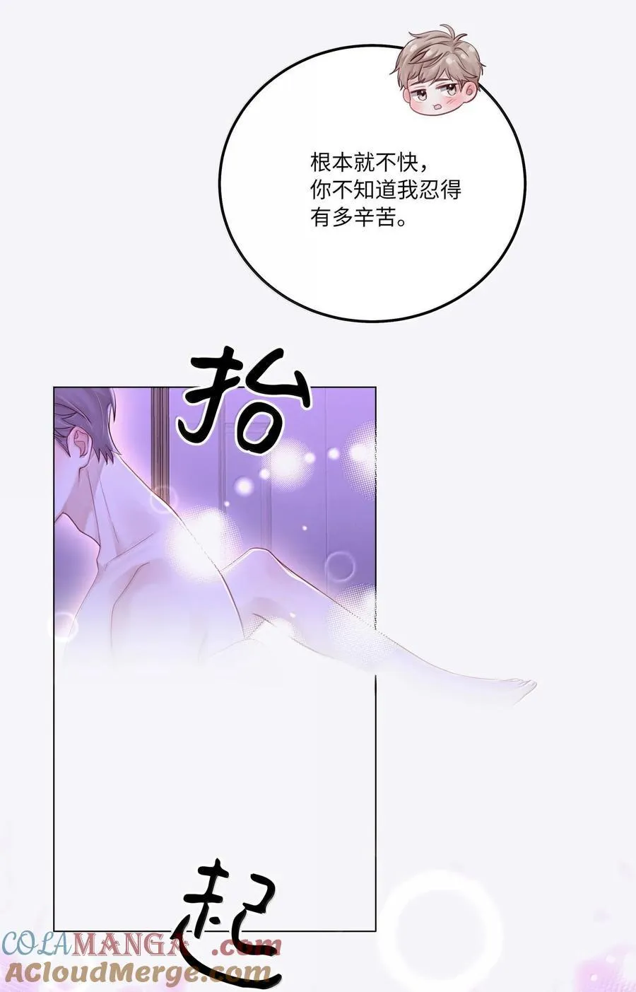 085 负距离 第35页