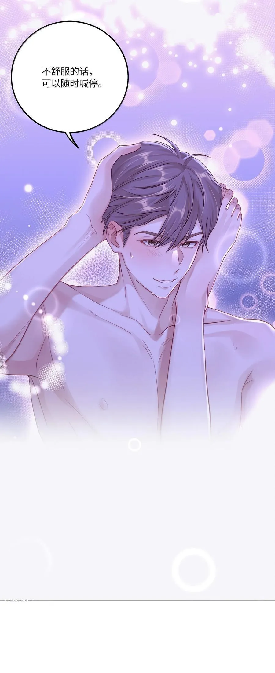 085 负距离 第36页