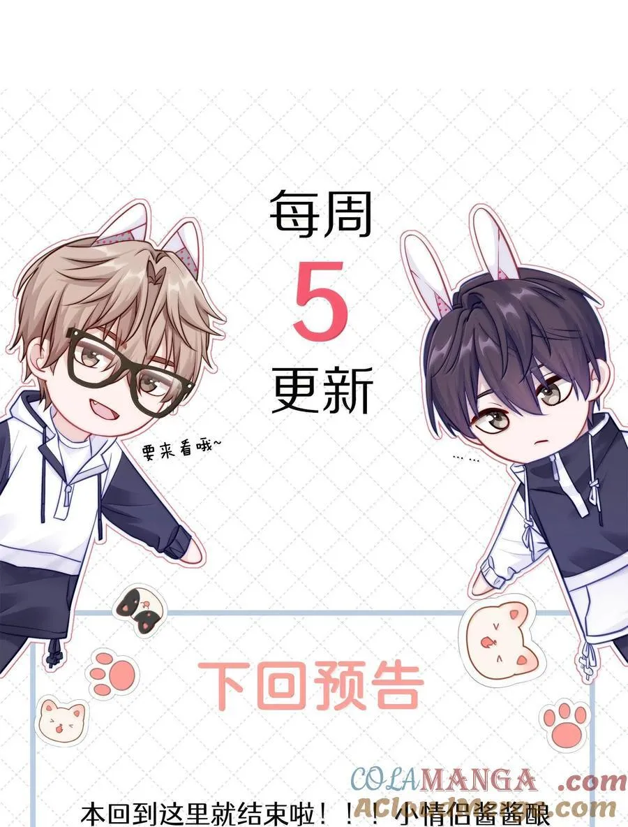 085 负距离 第39页