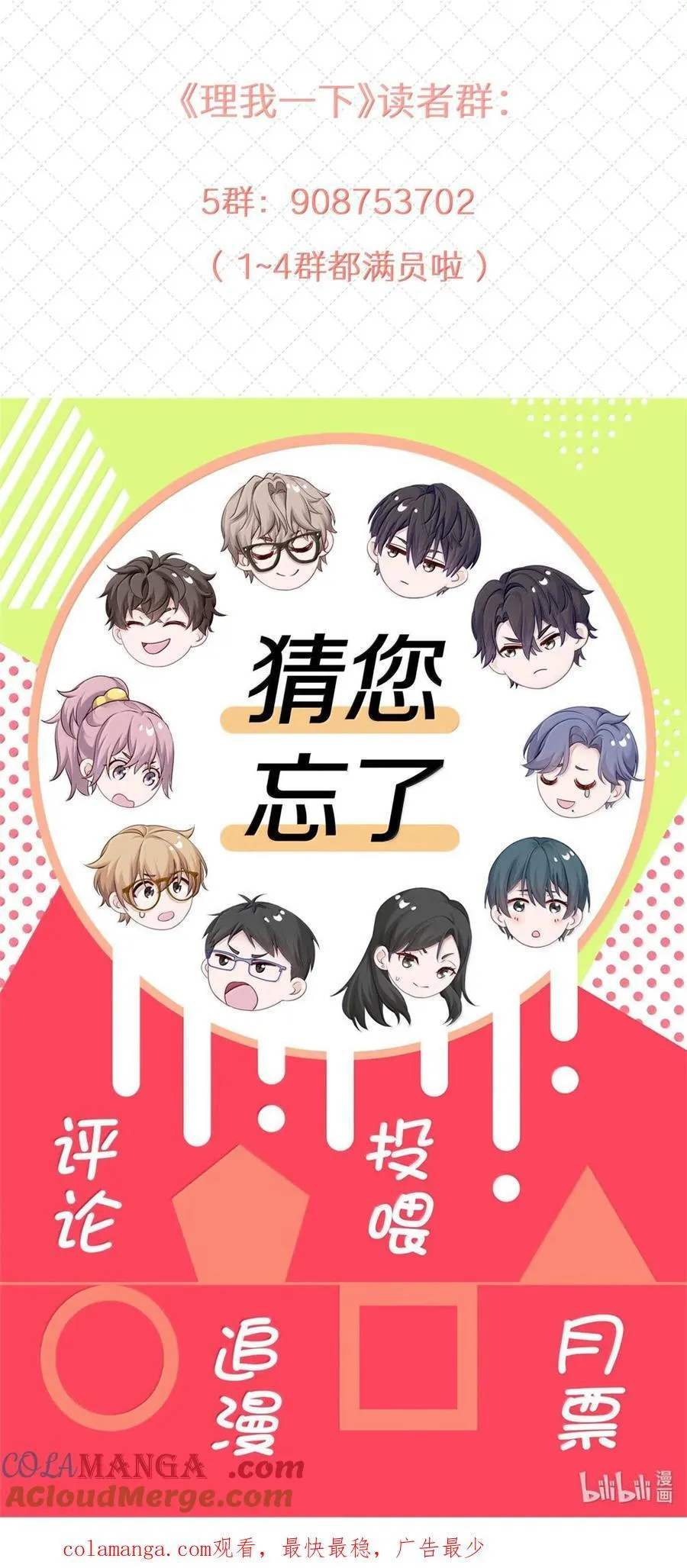 085 负距离 第41页