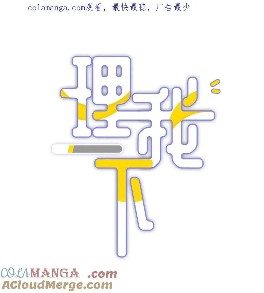 086 我们慢慢来 第1页