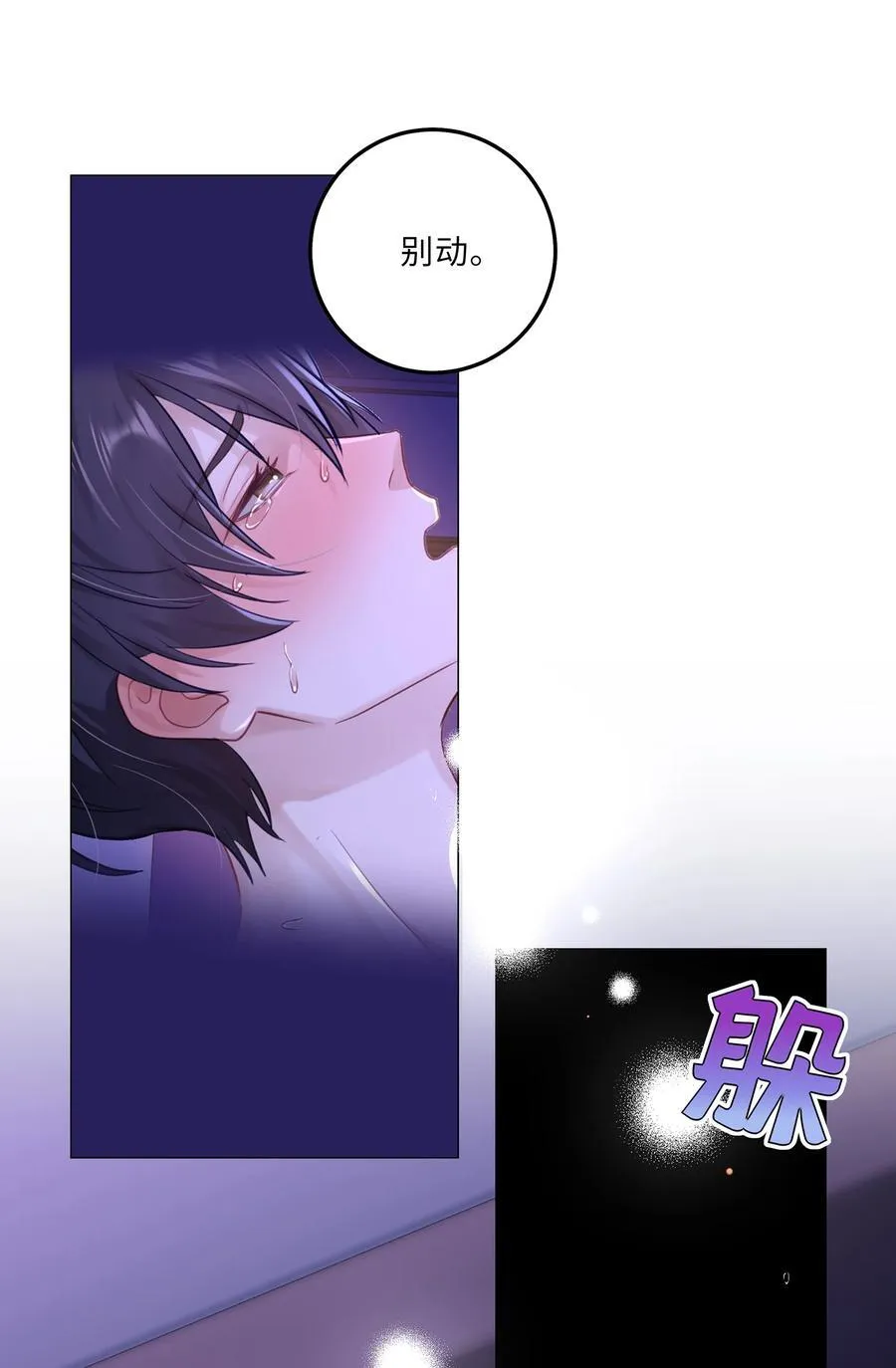086 我们慢慢来 第4页