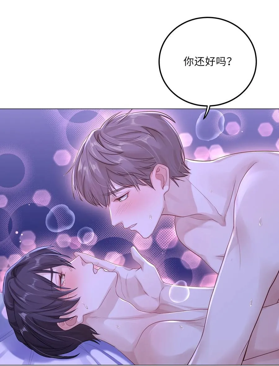 086 我们慢慢来 第6页