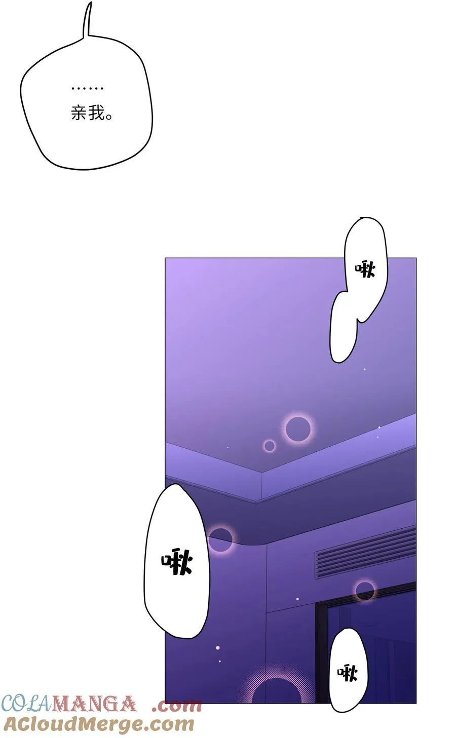 086 我们慢慢来 第7页