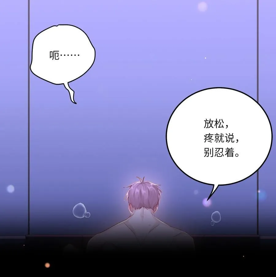 086 我们慢慢来 第8页