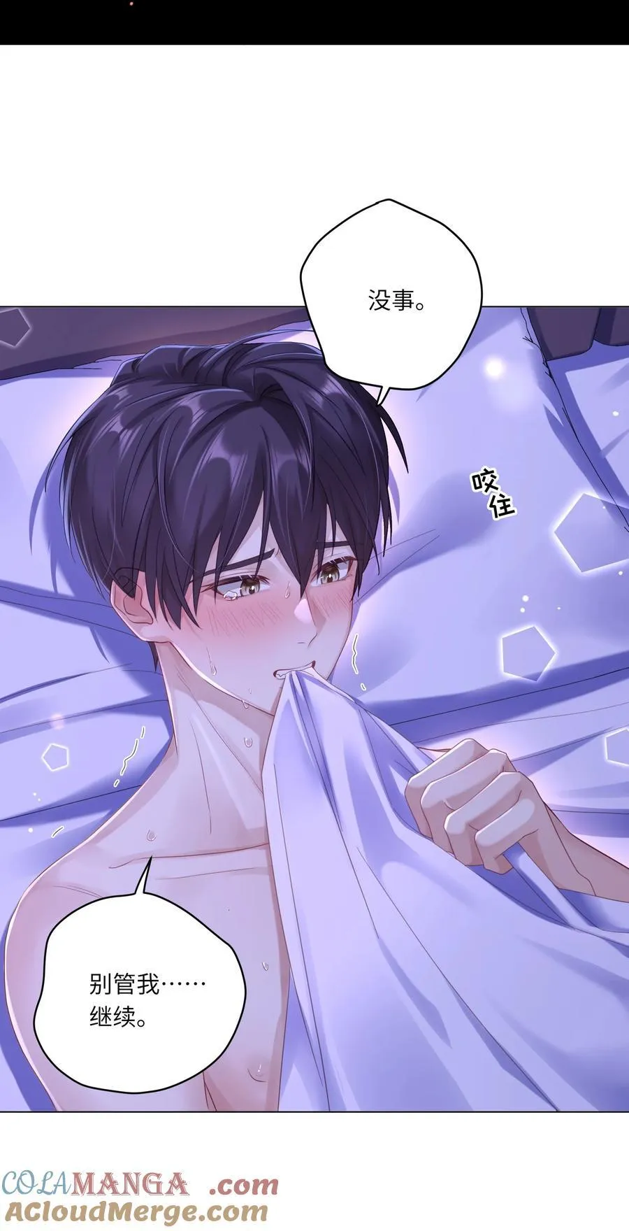 086 我们慢慢来 第9页