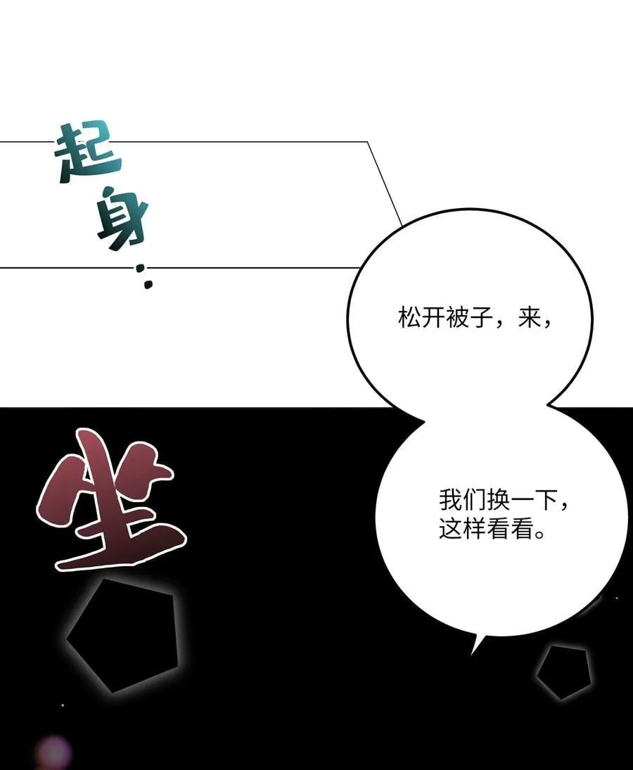 086 我们慢慢来 第10页