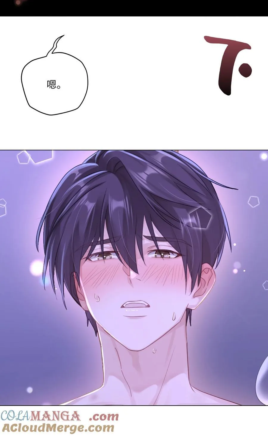 086 我们慢慢来 第11页