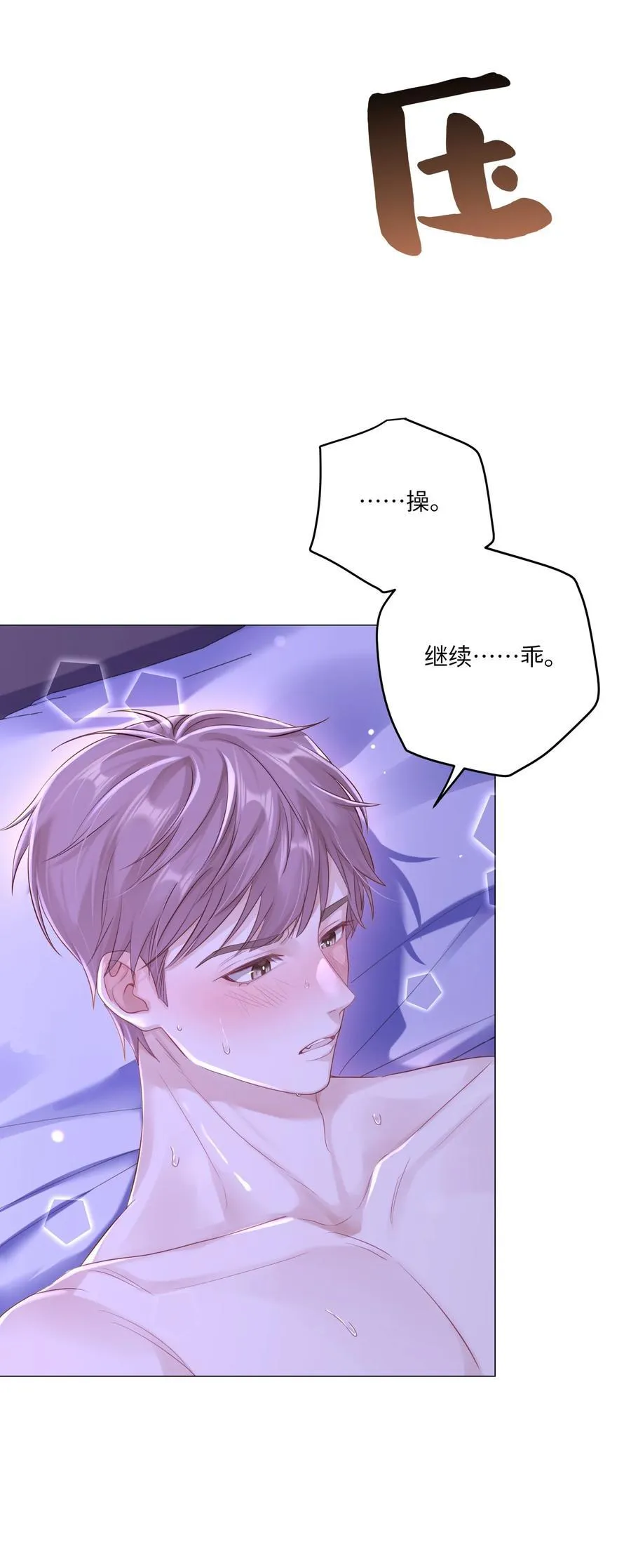 086 我们慢慢来 第12页